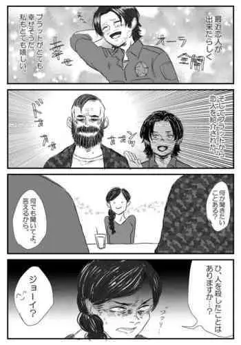 Jeipura Rogu Matome 2