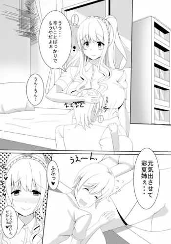 お姉さんに癒されたい