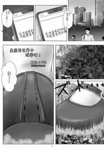 Haiki Sekai de Asobou! | 在废弃世界中玩耍吧！