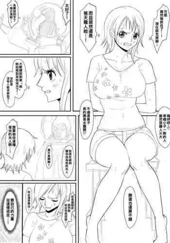 Nami Manga to Iroiro