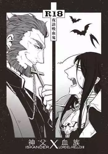 yè fǎng xī xuè guǐ