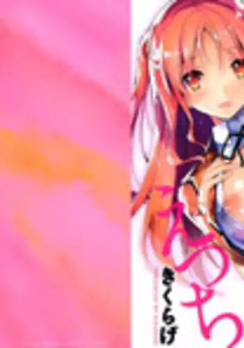 [Kikurage] Kimi to H [Chinese] [?????]