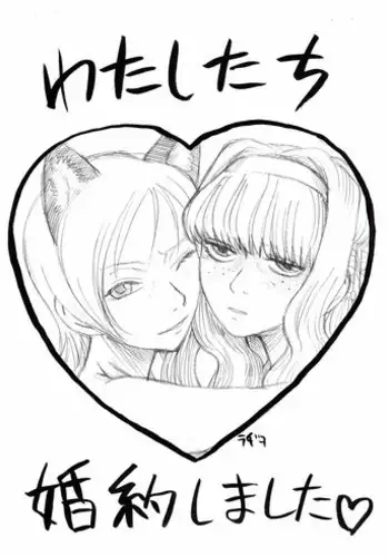 (SC29) [Shounen Pirahna (RADIOHEAD)] Watashitachi Konyaku Shimashita (Gunparade March)