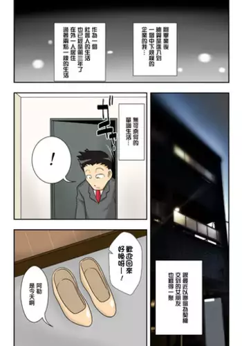 [Freehand Tamashii] Aunt visiting nephew [Chinese] [某三人汉化组]