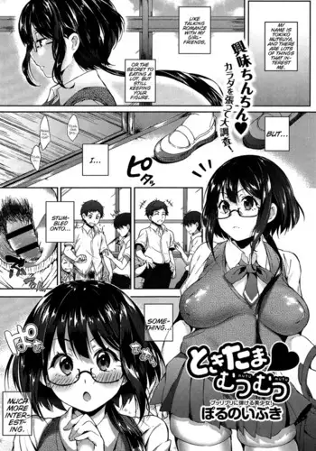 Tokitama Mutsumutsu 1-2