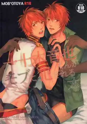 Ittoki Otoya-kun ga Mob ni Okasareru Hon