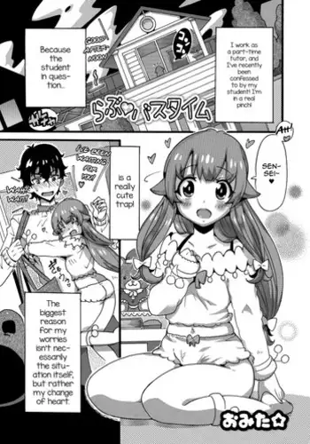 [Omita?] Love?Bathtime (Gekkan Web Otoko no Ko-llection! S Vol. 31) [English] [mysterymeat3] [Digital]