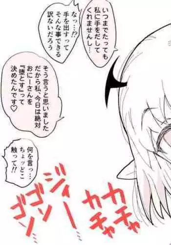 [Pomato-ya (Cocoyama)] もっとこあくまえっち