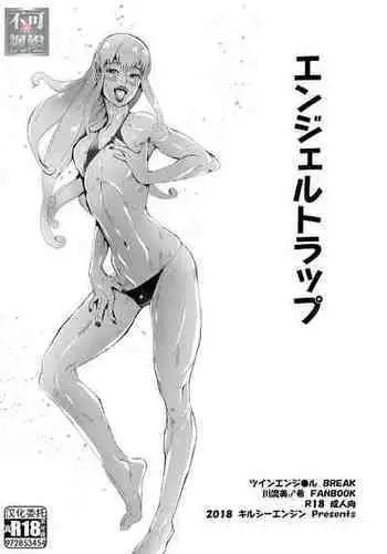 [Kirsi Engine (Kirsi)] Angel Trap (Twin Angel BREAK) [Chinese] [真不可视汉化组] [Digital]