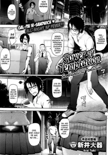 Sembrando la Tentación