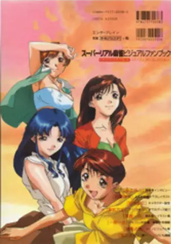 Super Real Mahjong Visual Fan Book Perfect Collection