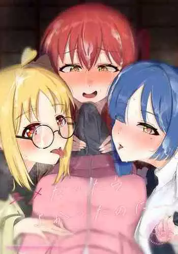 [Usagi no Heya (Kanpancake)] Yumedattara Yokatta no ni (Bocchi the Rock!) [Digital]