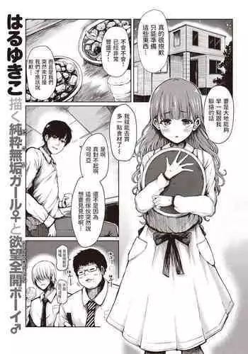 ここあちゃんペット大好き 中文翻譯