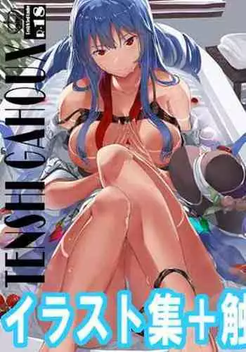 [neropaso (neropaso)] Tenshi Gahou・X + C95 Omake-hon + Tenshi-chan vs Shokushu-san hon (Touhou Project) [Digital]