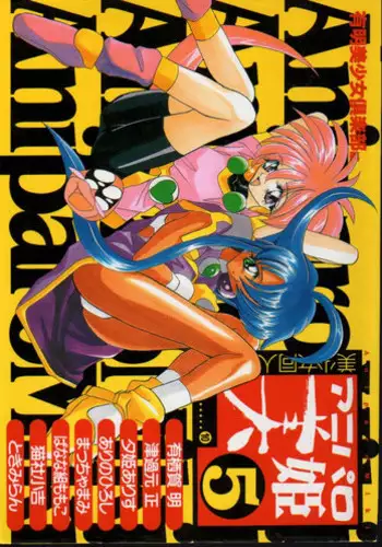 [Anthology] Aniparo Miki 5 (Various)