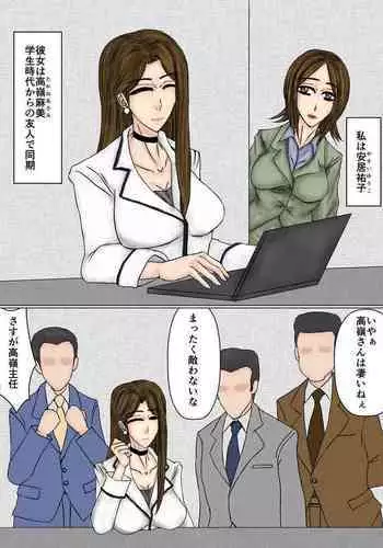 Saenai Tsuma ga Onna o Migaiteiru to Omottara Netorarete Takuran made suru Mesu ni Ochiteita