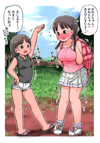 [Umekkodo (Umekko)] Inaka no Onee-san ni Jirashizeme sarechau Ookina Onnanoko