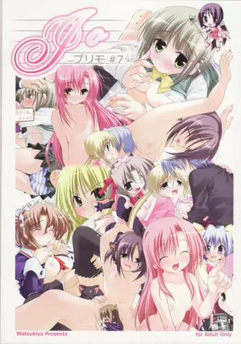 (C73) [Watsukiya (Watsuki Ayamo, Watsuki Rumi)] Purimo#7 (Hayate no Gotoku!)