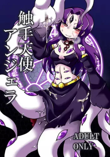 [Chapedizo (Aruse Yuuji)] Shokushu Tenshi Angela [English] [Tigoris Translates] [Digital]