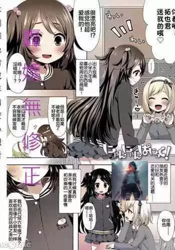 Nyan Nyan Panic! | 喵喵驚喜!