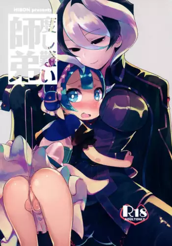 (SPARK12) [Hibon (Itami)] Doshigatai Shitei (Made in Abyss)