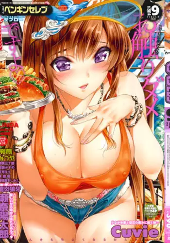 COMIC Penguin Celeb 2014-09