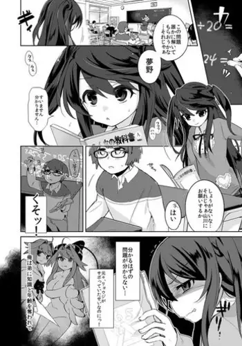 [TSF no F (Kurimoti Tiduru)] Ore wa Succubus Minarai? (Zenpen)