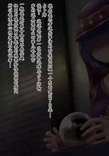 変な占い師の変なお導き（奇怪占卜师的奇怪指引）