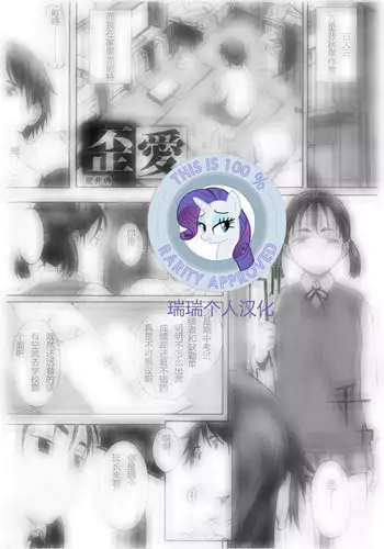 [Arai Kei] Yugame (Core Colle Chijoku Inbaku) [Chinese] [??????] [Digital]