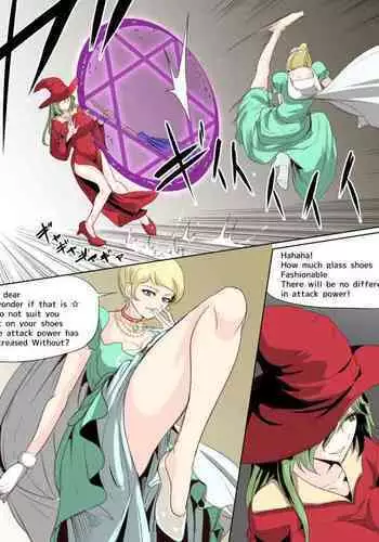 シンデレラ×サンドウィッチ（砂の魔女）