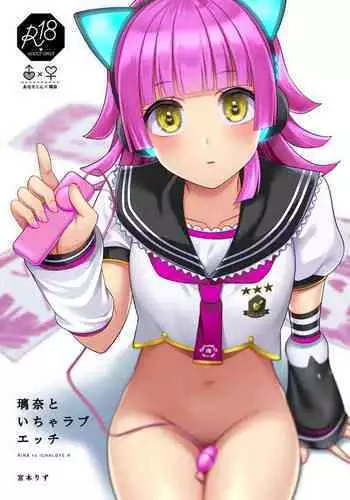 Rina to Icha Love Ecchi