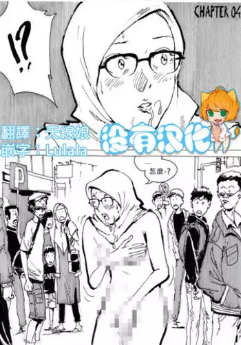 [Kharisma Jati] My Wife's Gangrape Fantasy Chapter 4 [Chinese] [沒有漢化]