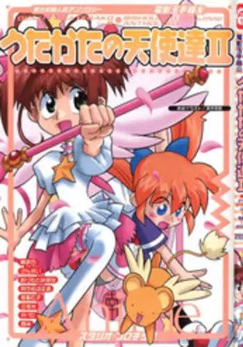 [Anthology] Denei Tamatebako 8 - Utakata no Tenshi-tachi II (Various)