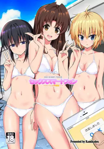 [Kamikadou (Ginyou Haru)] SEX SMART PHONE ~Harem Gakuen Hen 1~ [Digital]