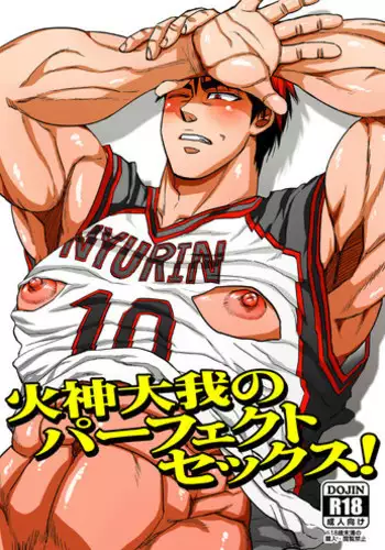 [日本語] パーフェクトセックス! - Taiga