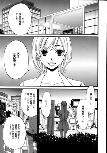 [Gotoh Akira] Camera no Mae no Mesu Inu Ch. 1-5