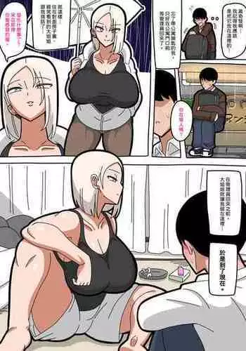 [18master][Chinese] 2022-12-15 Take shelter from the rain 避雨 [Chinese][興趣使然的個人機翻]