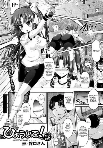 [Taniguchi-san] HYIDE! Okawari (COMIC Unreal 2013-10 Vol. 45) [English] [Corivas]