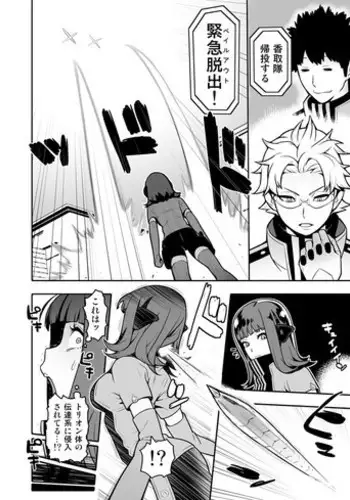 [Hamanasu Chaya (Hamanasu)] ワールドトリガー123話 (World Trigger)