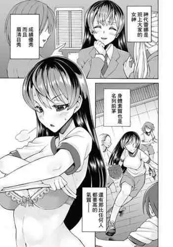 [Sonoda Juka] Chijyoku no Shintai Kensa -Ojou-sama wa Manbikihan- (COMIC Mate Legend Vol. 44 2022-04) [Chinese] [Digital]