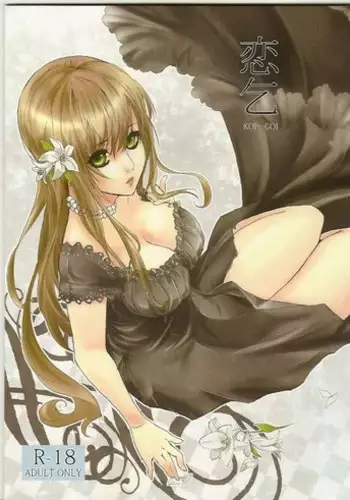 [まかまか堂 (マカ)] KOI-GOI (Axis Powers Hetalia)