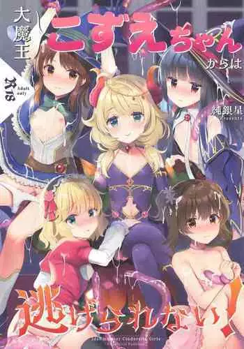 Daimaou Kozue-chan Kara wa Negerarenai!