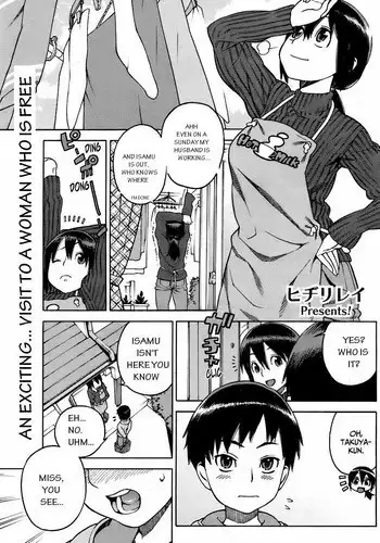 [Hidiri Rei] Tomomama Love (COMIC HOTMiLK 2007-12 vol.02) [English]