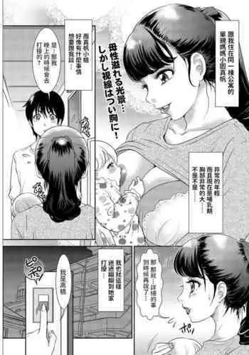 [Amanoja9] Youkoso Mama no Ouchi CAFE (Men's Gold 2019-11) [Chinese] [Digital]