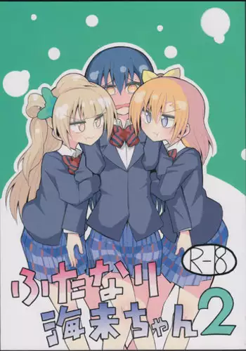 (Bokura no Love Live! 8) [7 Colored LED (Nekonso)] Futanari Umi-chan 2 (Love Live!)