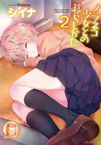 Noraneko Shoujo to no Kurashikata | 與野貓少女一起生活的方法 Ch. 22-29