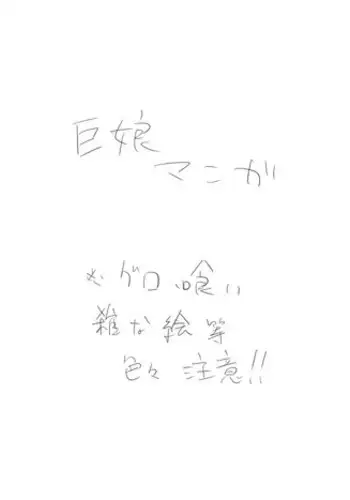 [ねこ また] 空腹小池ちゃん
