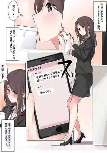 旦那の趣味に。