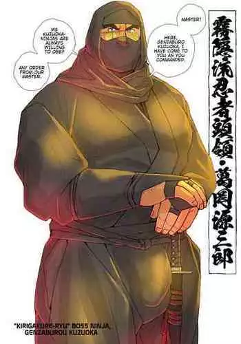 [Ichikawa Kazuhide] WRECKING BOSS NINJA