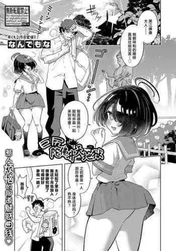 DekaKetsu Odabutsu Iki Jigoku | 巨尻陀佛升天地狱